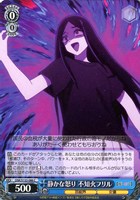 静かな怒り 不知火フリル