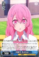 同級生 寿みなみ