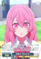 同級生 寿みなみ