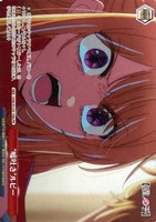 “嘘吐き”ルビー[ノーマル仕様]