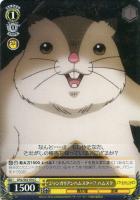 【ヴァイス】C◇ジャンガリアンハムスター? ハムスケ