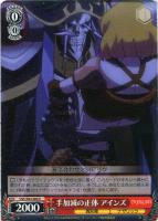 安価 蒼の薔薇 氷解した時刻 「イビルアイ」 chaos ARS10＋