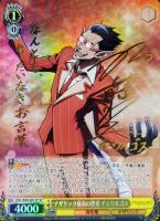 【ヴァイス】SP)サイン付◇ナザリック最高の智者 デミウルゴス