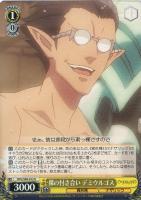 【ヴァイス】U◇裸の付き合い デミウルゴス