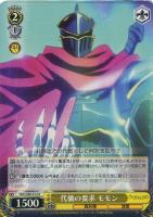 【ヴァイス】U◇代価の要求 モモン