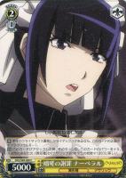 【ヴァイス】C◇咄嗟の謝罪 ナーベラル