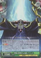 【ヴァイス】SR◇豊穣の母神からの返礼 アインズ