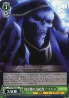 【ヴァイス】U◇我が儘な支配者 アインズ