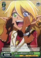 【ヴァイス】C◇皇帝への呼びかけ アウラ
