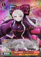 【ヴァイス】SP)サイン付◇可憐な吸血鬼 シャルティア