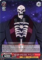 魔導王 アインズ【ヴァイスシュヴァルツトレカお買得価格通販：トレコロ】