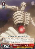 【ヴァイス】C◇喧騒のスパ アインズ