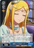 【ヴァイス】C◇家族との会話 ラナー
