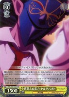 【ヴァイス】HR)キラ仕様◇底見えぬ実力 ヤルダバオト