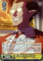【ヴァイス】HR)キラ仕様◇蠢く陰謀 デミウルゴス
