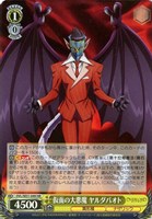 ws オーバーロード　隠されし力 デミウルゴス　SP ヴァイスシュヴァルツ WS 隠されし力デミウルゴス SP オーバー