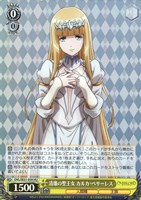 【ヴァイス】HU)キラ仕様◇清廉の聖王女 カルカ・ベサーレス