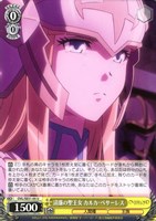 【ヴァイス】U◇清廉の聖王女 カルカ・ベサーレス