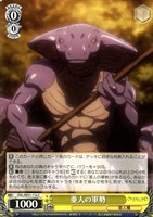 【ヴァイス】Ｃ◇亜人の軍勢[品番a]