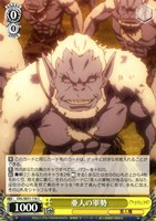 【ヴァイス】Ｃ◇亜人の軍勢[品番b]