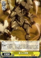 【ヴァイス】Ｃ◇亜人の軍勢[品番c]