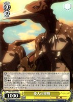 【ヴァイス】Ｃ◇亜人の軍勢[品番d]