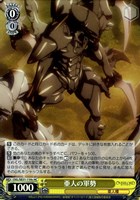 【ヴァイス】ＨＣ）キラ仕様◇亜人の軍勢[品番c]