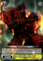 【ヴァイス】HC)キラ仕様◇死闘の結末 憤怒の魔将
