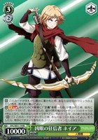 【ヴァイス】RR◇凶眼の狂信者 ネイア