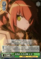 【ヴァイス】HR)キラ仕様◇お気に入りの味 シズ