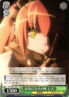 【ヴァイス】R◇お気に入りの味 シズ