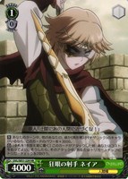 【ヴァイス】HR)キラ仕様◇狂眼の射手 ネイア