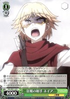 【ヴァイス】R◇狂眼の射手 ネイア