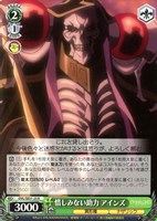 全ては理想郷のために アインズ[サイン付]【ヴァイス