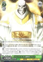 【ヴァイス】R◇アインズ・ウール・ゴウン魔導国君主 アインズ