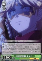 【ヴァイス】U◇盲目的信仰 ネイア