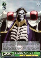 【ヴァイス】HU)キラ仕様◇隠せぬ苛立ち アインズ