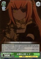 【ヴァイス】HU)キラ仕様◇お別れの時 シズ