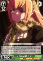 【ヴァイス】U◇お別れの時 シズ