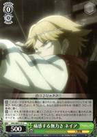 【ヴァイス】C◇痛感する無力さ ネイア