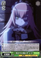 【ヴァイス】C◇一度きりの奥の手 シズ