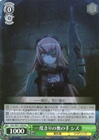 【ヴァイス】HC)キラ仕様◇一度きりの奥の手 シズ