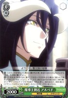 【ヴァイス】C◇魔導王側近 アルベド