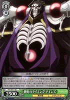 【ヴァイス】C◇絶好のタイミング アインズ