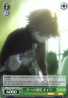 【ヴァイス】HC)キラ仕様◇王への謁見 ネイア