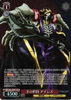 ヴァイス オバロ RR 貴方だけに捧ぐ アルベド 3枚セット - メルカリ