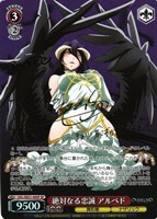 【ヴァイス】SP)サイン付◇絶対なる忠誠 アルベド