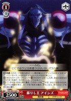 【ヴァイス】R◇蘇りし王 アインズ