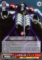 【ヴァイス】HR)キラ仕様◇この世界の理 アインズ