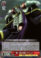 【ヴァイス】HU)キラ仕様◇一進一退の攻防 アインズ
